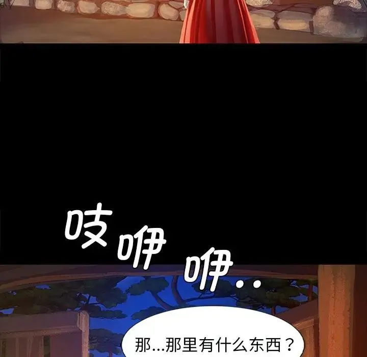 小姐 第2话 第122页