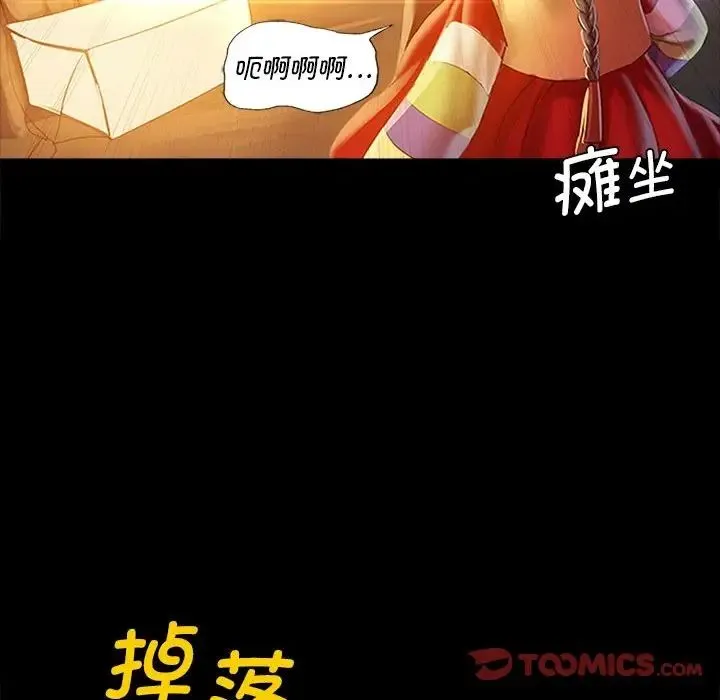 小姐 第2话 第136页