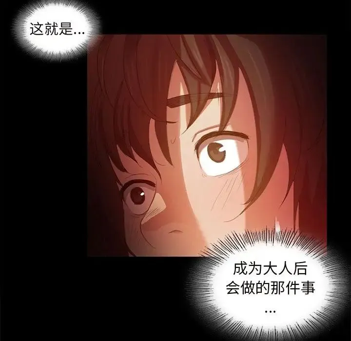 小姐 第2话 第83页