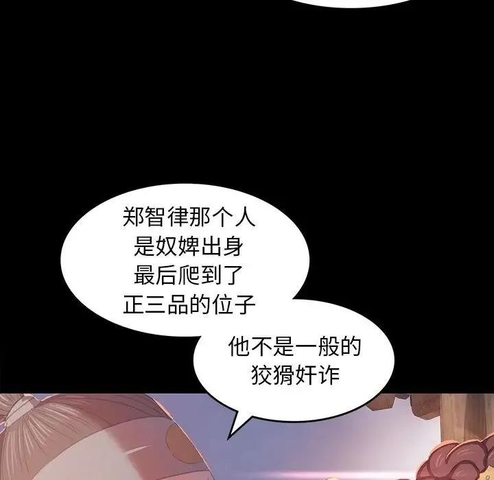 小姐 第2话 第43页