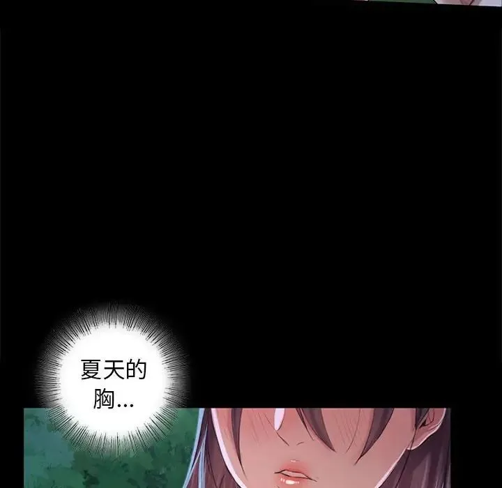 小姐 第10話 第62页