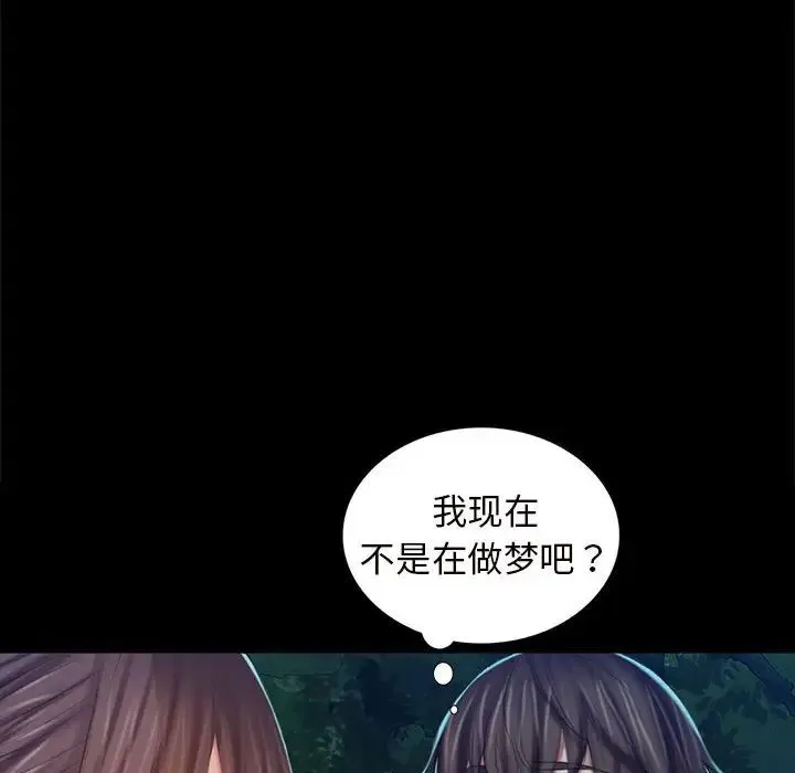 小姐 第10話 第18页