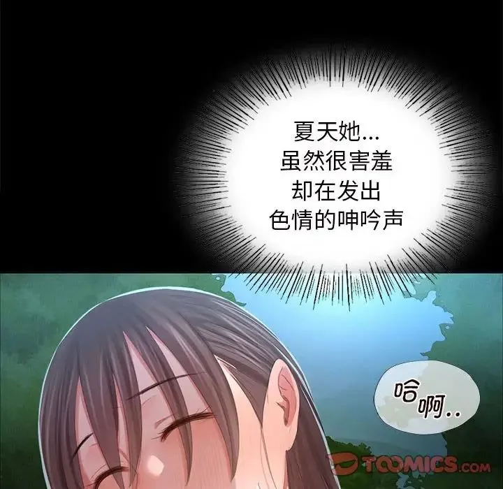 小姐 第10話 第75页