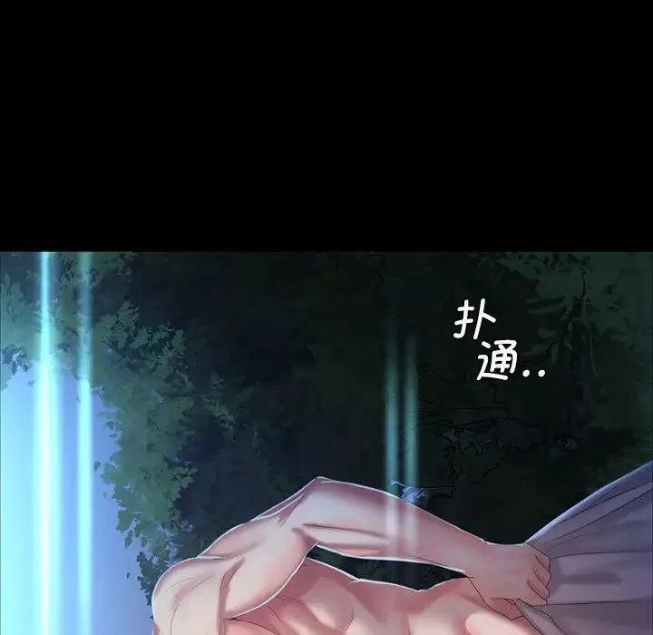小姐 第10話 第7页