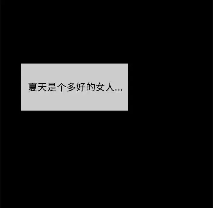 小姐 第10話 第42页