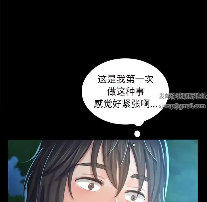小姐 第10話 第125页