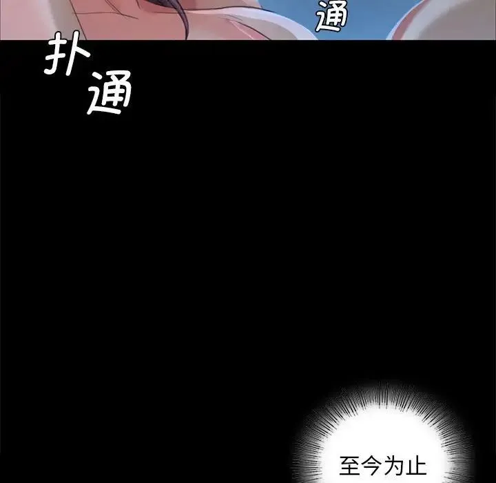 小姐 第10話 第52页