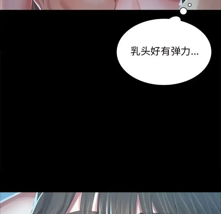 小姐 第10話 第73页
