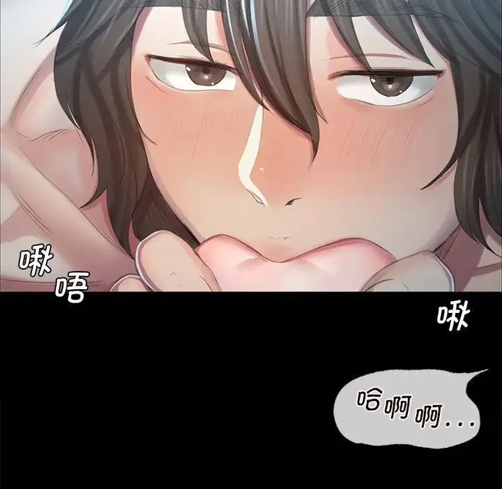 小姐 第10話 第74页