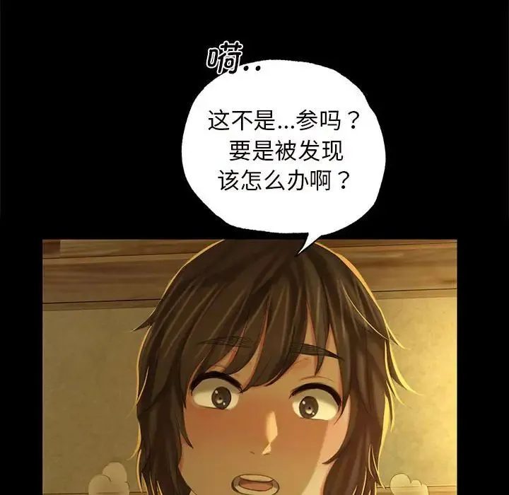 小姐 第10話 第32页