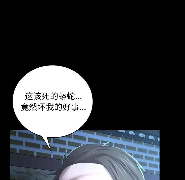 小姐 第10話 第102页