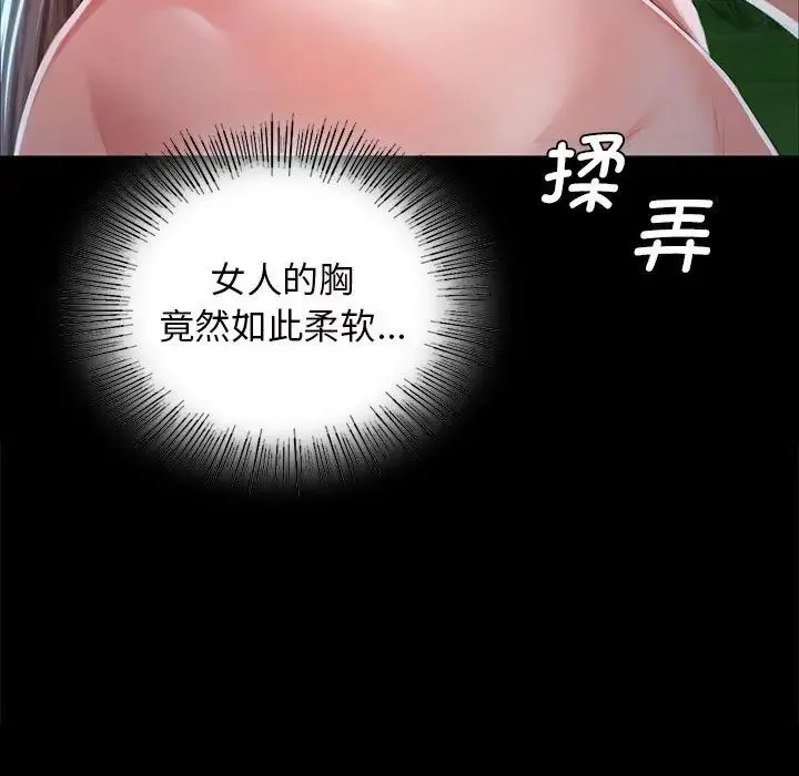 小姐 第10話 第68页