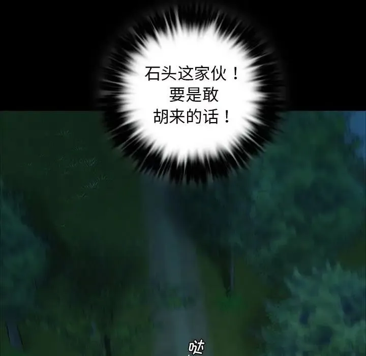 小姐 第10話 第118页
