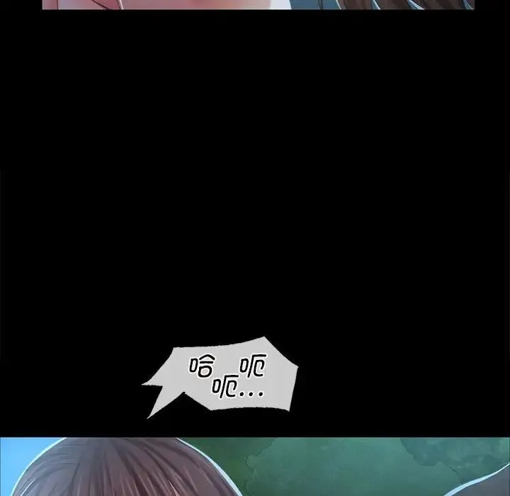 小姐 第10話 第71页