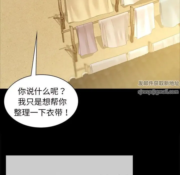 小姐 第10話 第136页