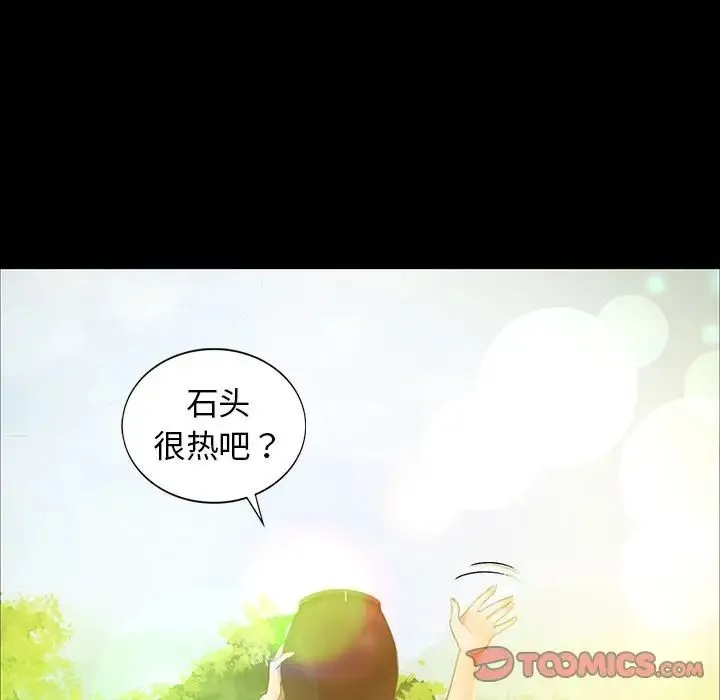 小姐 第10話 第39页