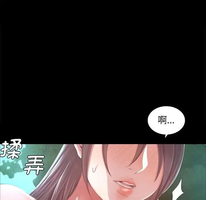 小姐 第10話 第66页