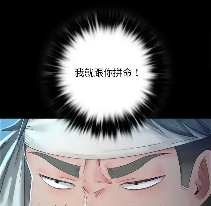小姐 第10話 第120页