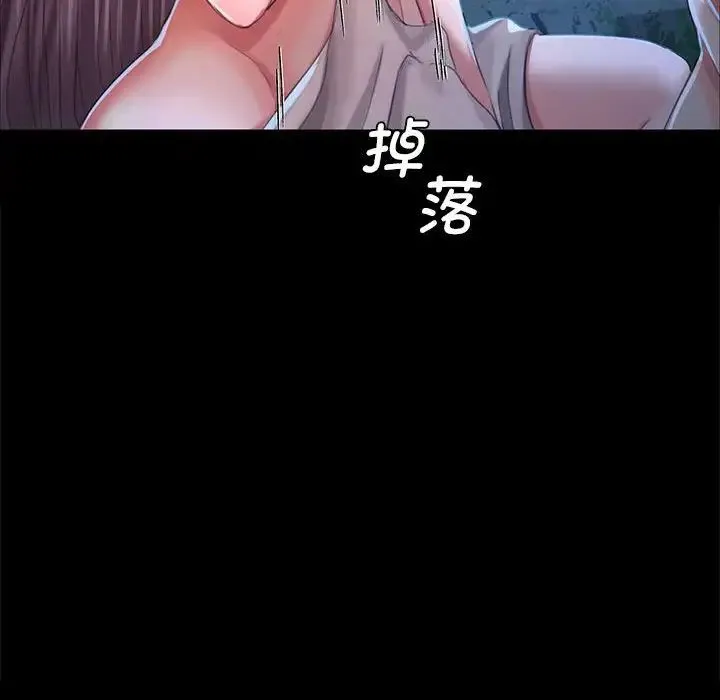 小姐 第10話 第58页