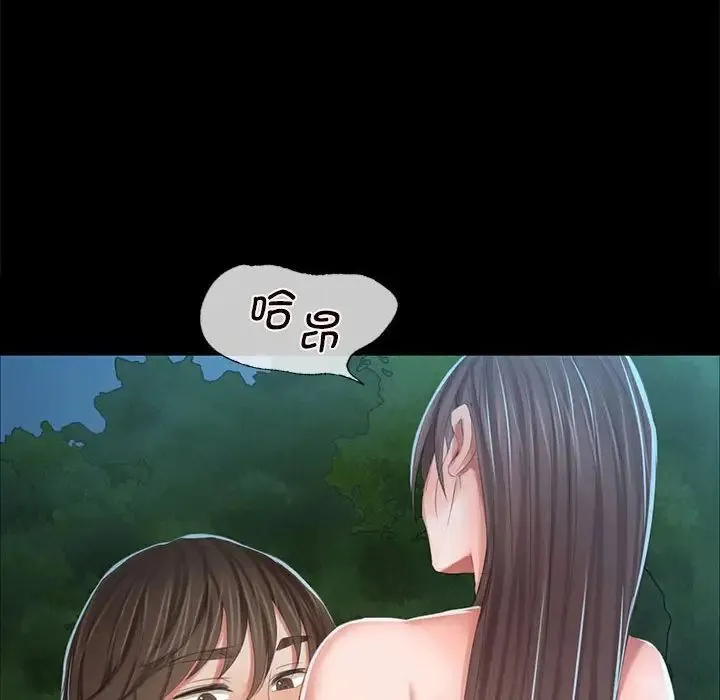 小姐 第10話 第77页