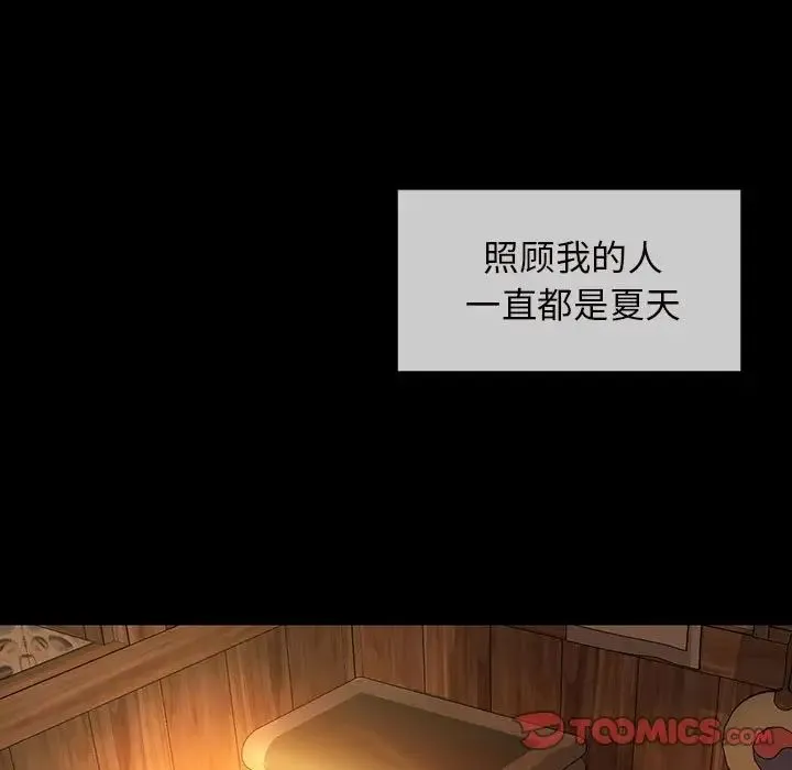 小姐 第10話 第21页