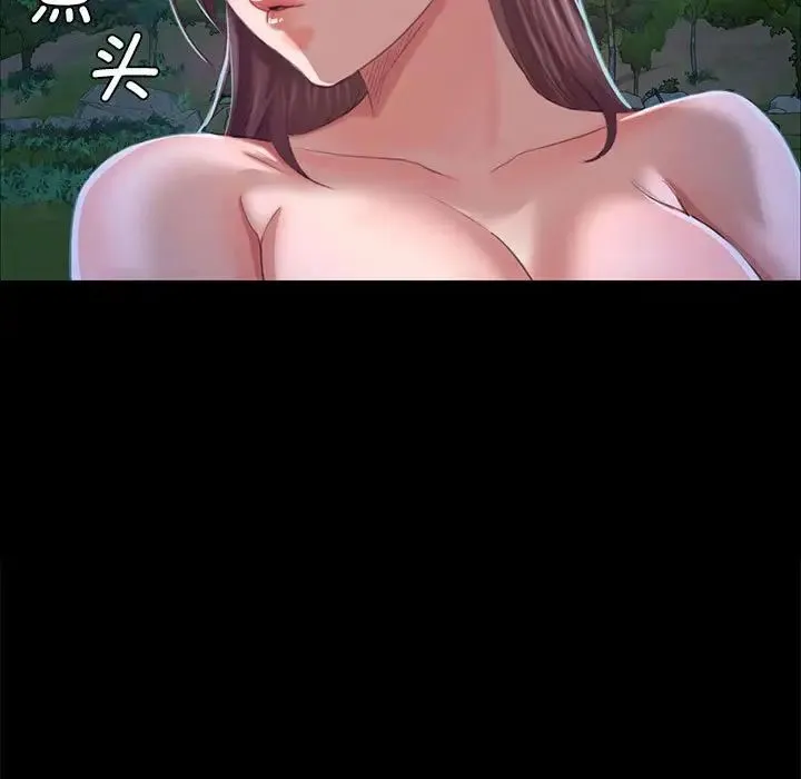 小姐 第10話 第98页