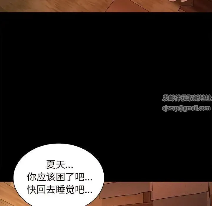 小姐 第10話 第23页