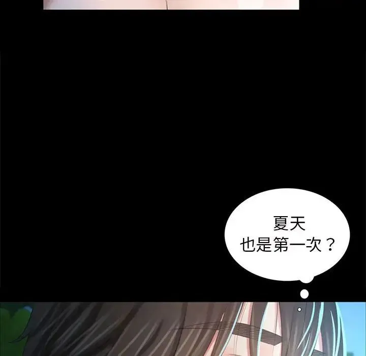 小姐 第10話 第130页