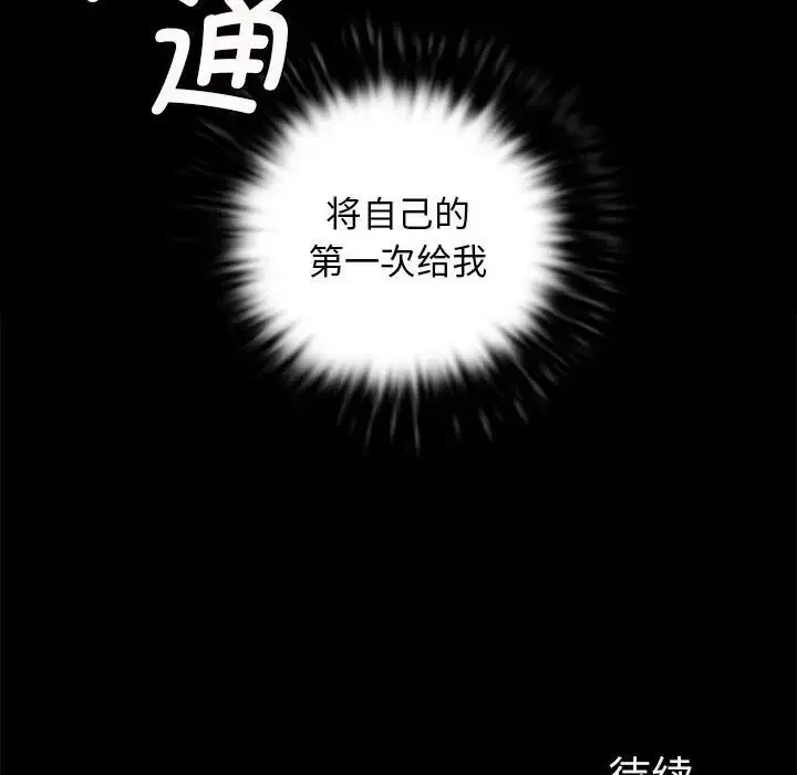 小姐 第10話 第150页