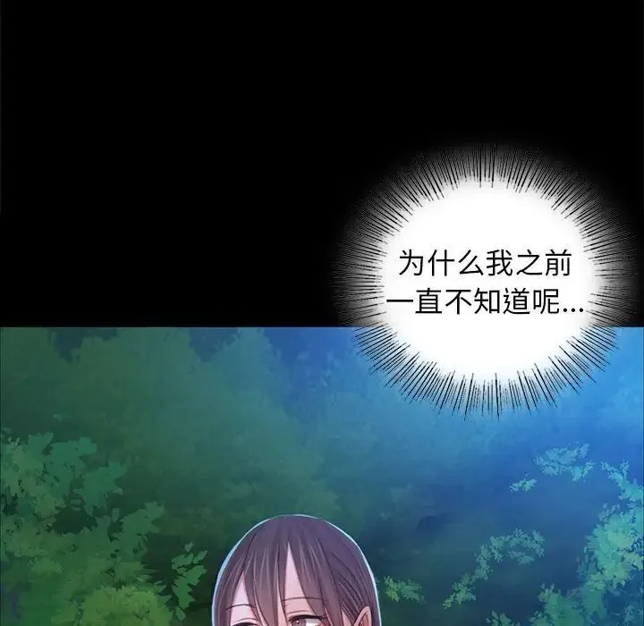 小姐 第10話 第43页