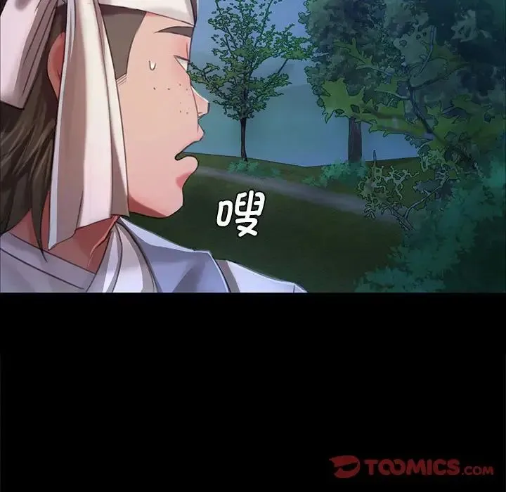 小姐 第10話 第105页