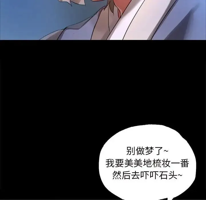 小姐 第10話 第109页