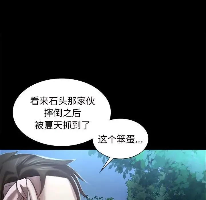 小姐 第10話 第104页
