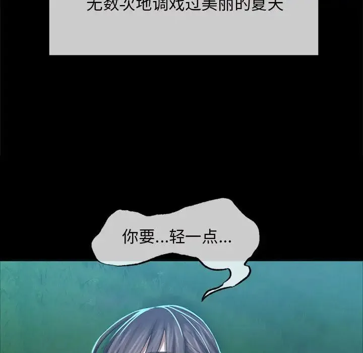 小姐 第10話 第140页