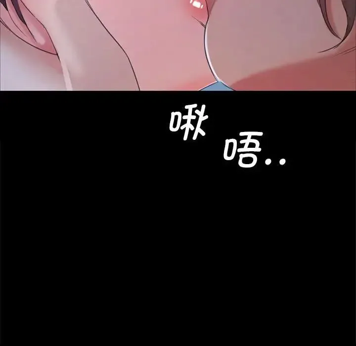 小姐 第10話 第56页
