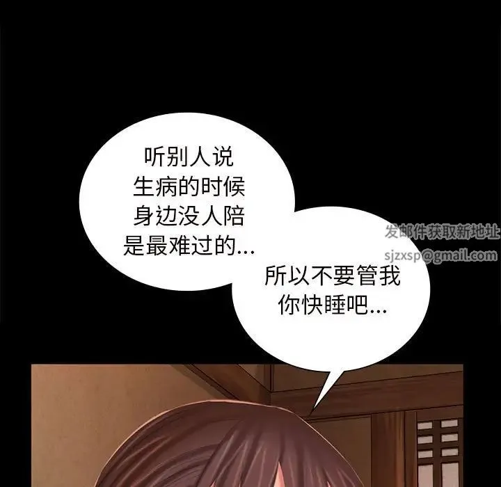 小姐 第10話 第25页