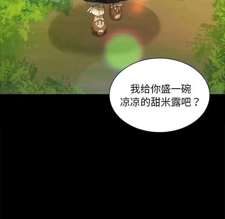 小姐 第10話 第41页