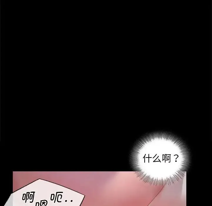 小姐 第10話 第88页