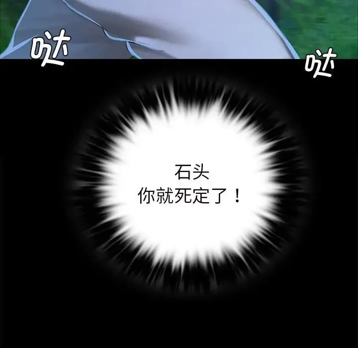 小姐 第11話 第98页