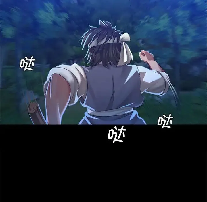 小姐 第11話 第95页