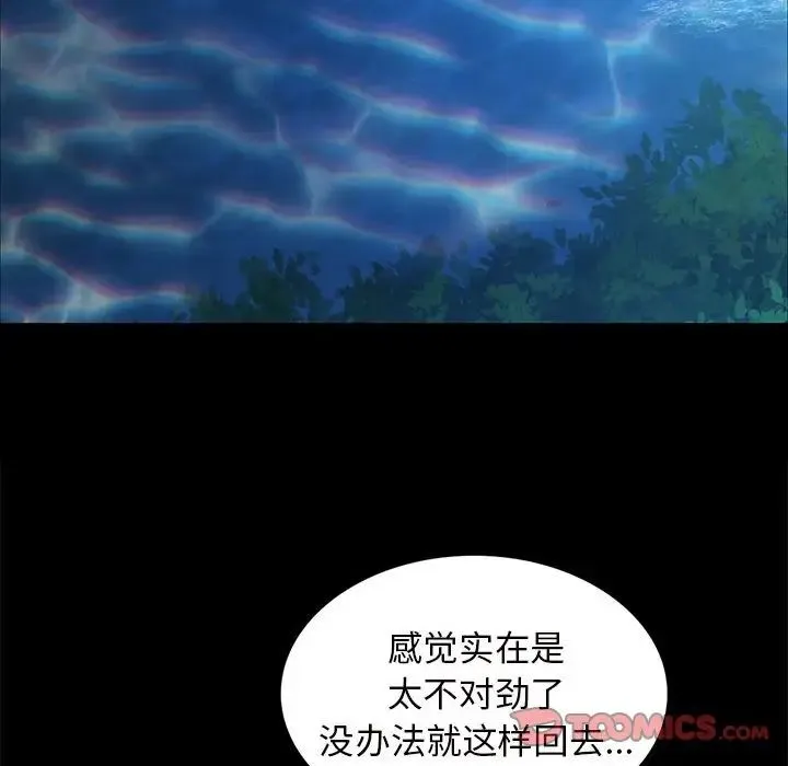 小姐 第11話 第171页
