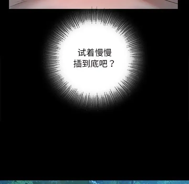 小姐 第11話 第43页