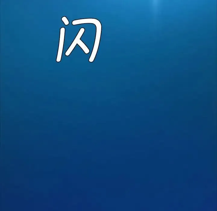 小姐 第11話 第48页