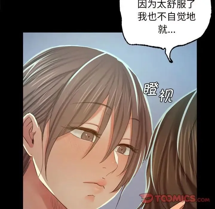 小姐 第11話 第147页