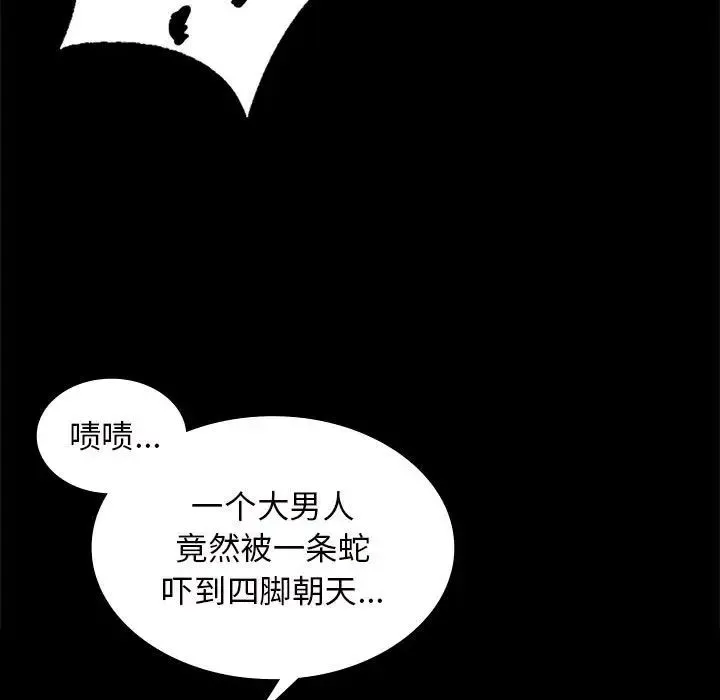 小姐 第11話 第182页