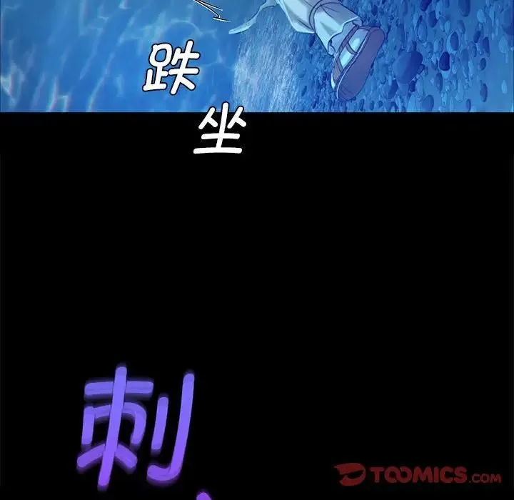 小姐 第11話 第179页
