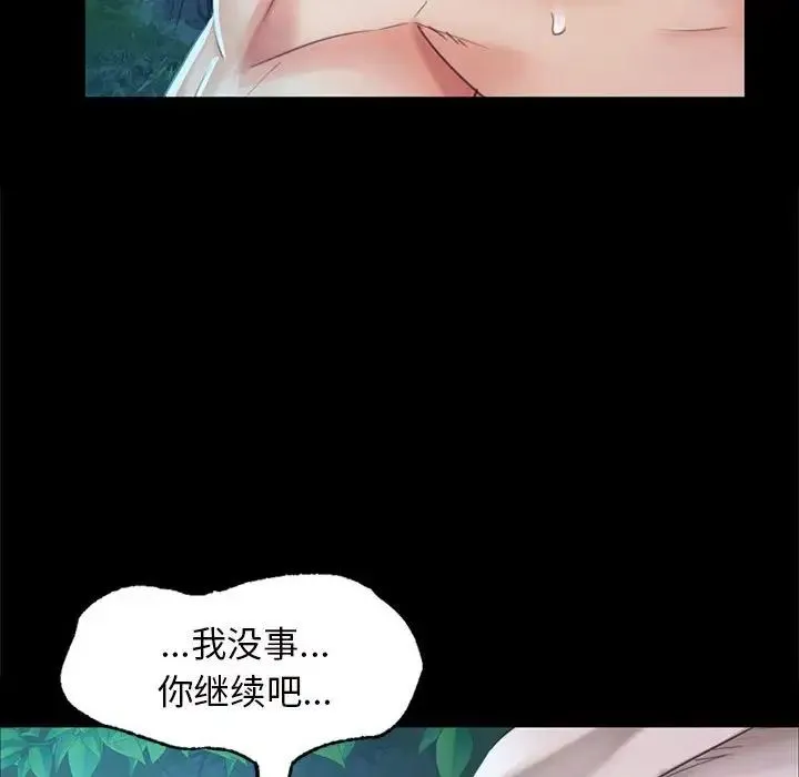 小姐 第11話 第61页