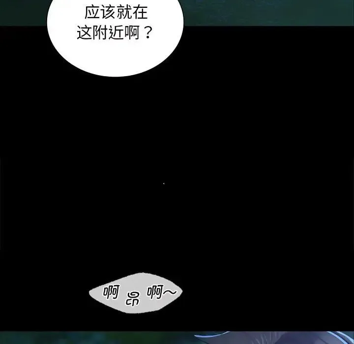 小姐 第11話 第117页