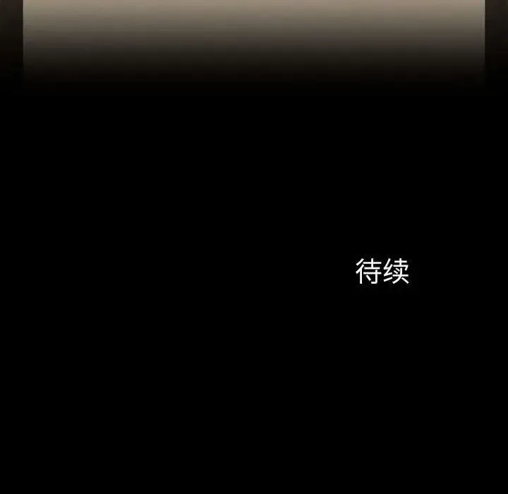 小姐 第11話 第190页