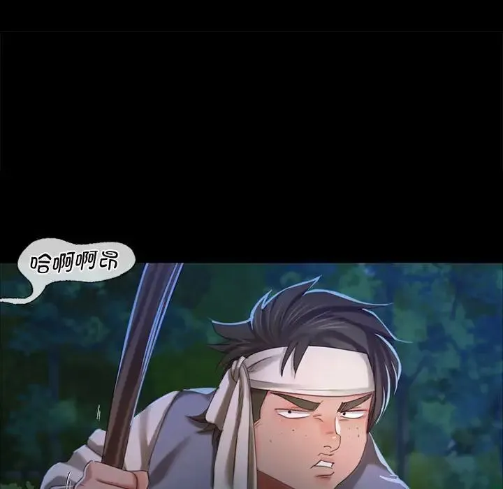 小姐 第11話 第119页